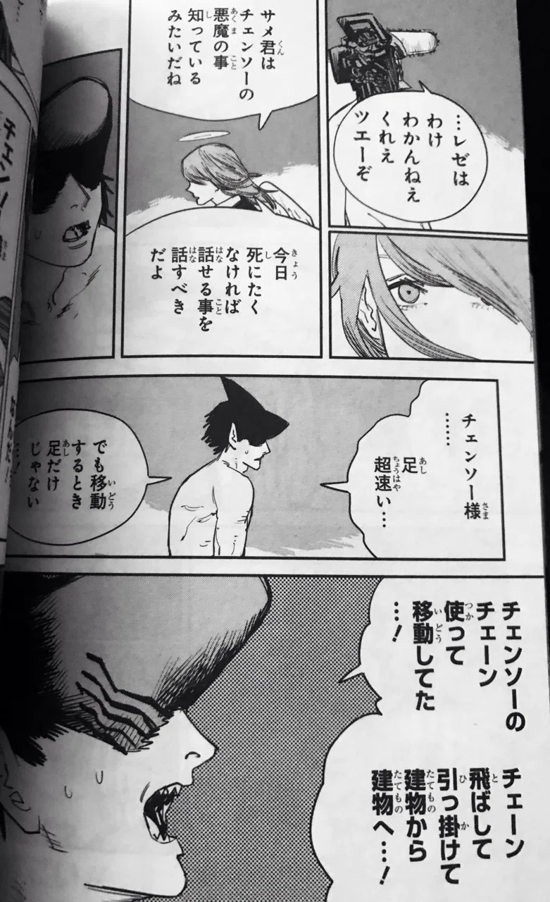 チェンソーマンに出てくるサメの魔人 ビームくん｜ビームくん