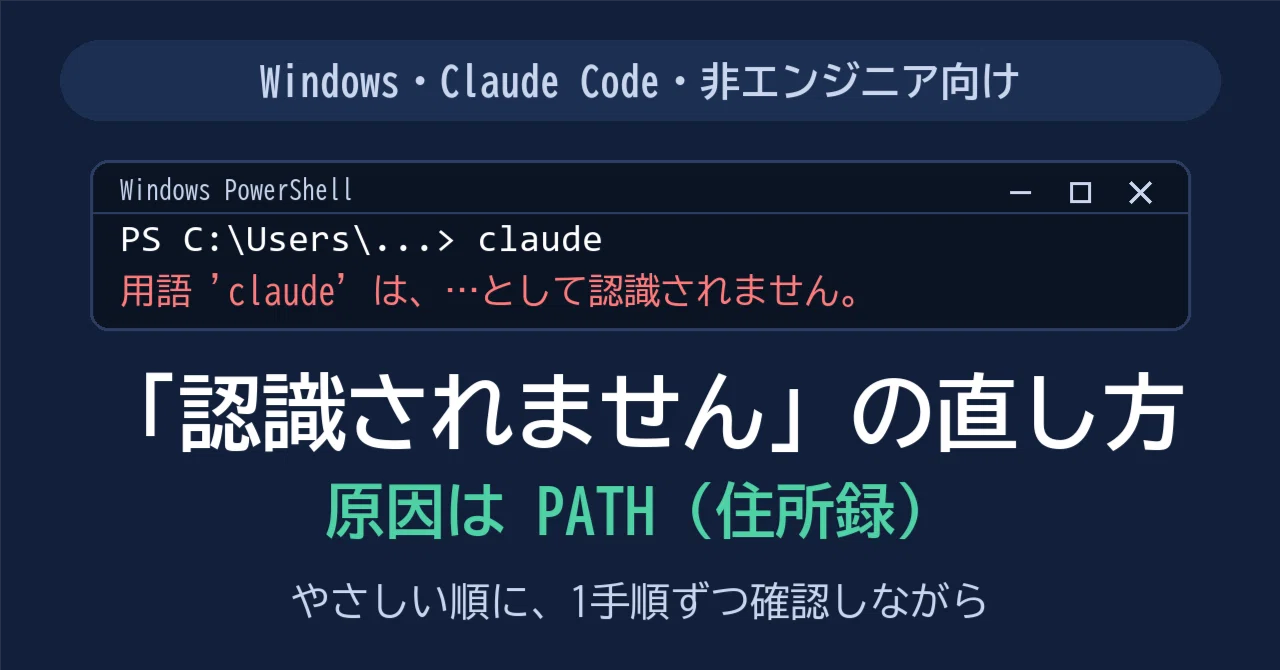 How to fix the 'not recognized' error when typing 'claude' on Windows ...