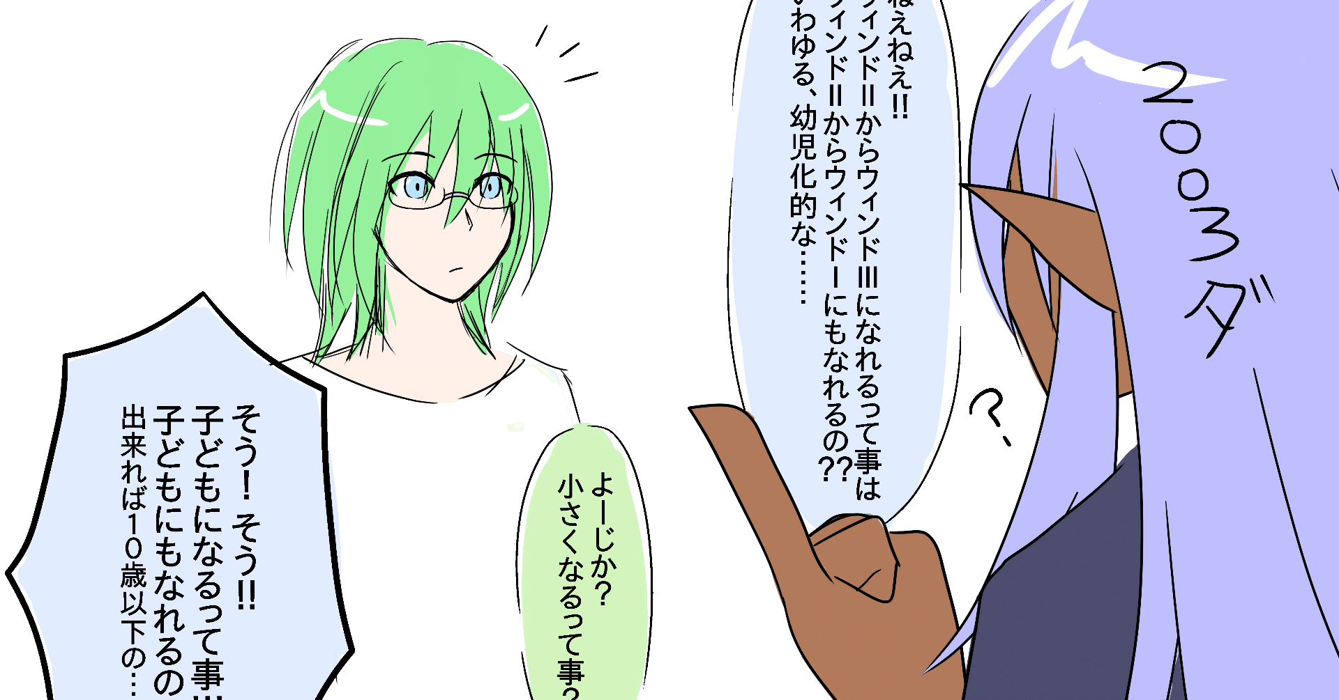 ウィンド が幼児化する漫画 Okaneko55 Note ウィンド が幼児化する漫画 Okaneko55 Note
