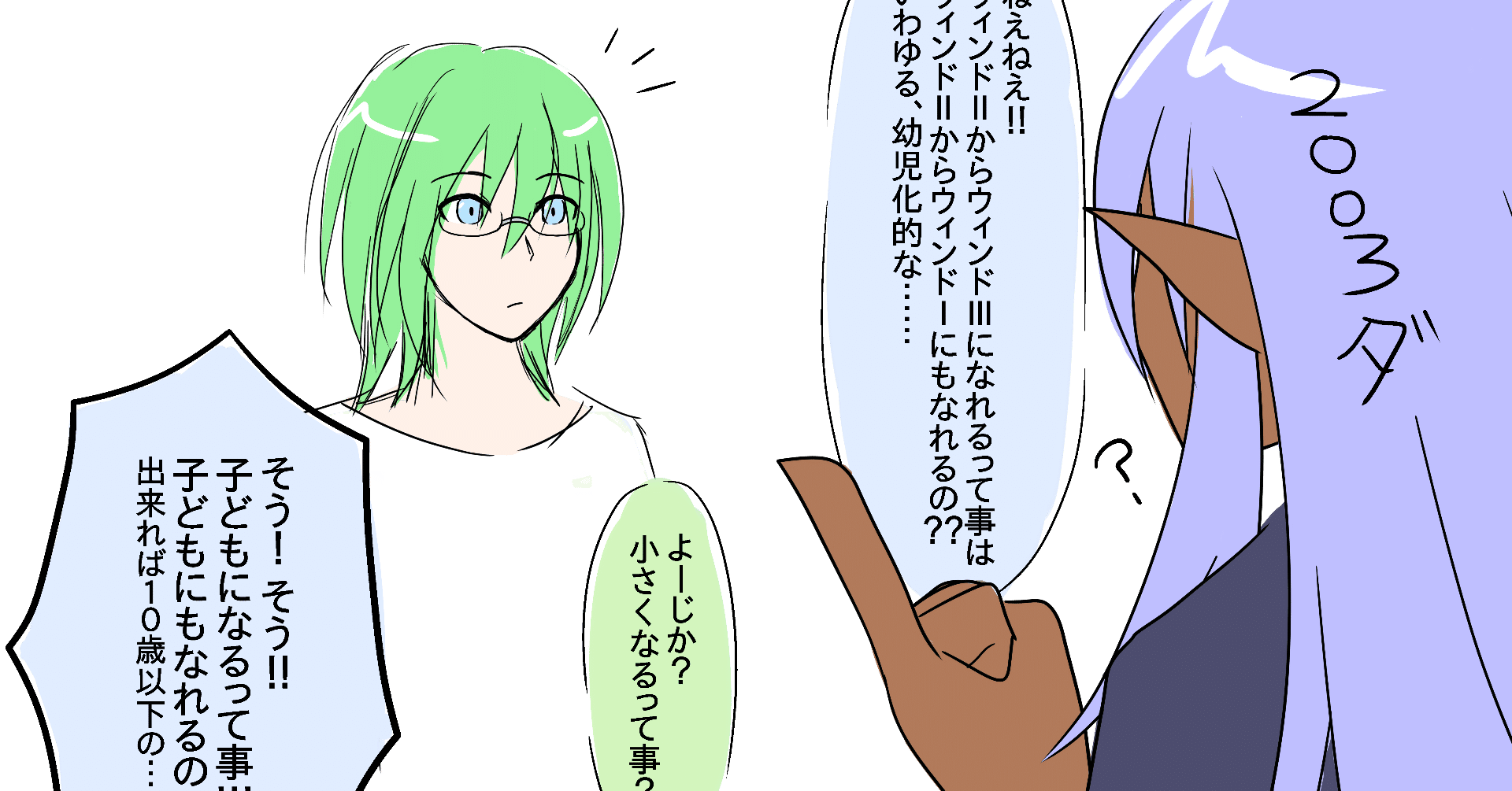 ウィンド が幼児化する漫画 Okaneko55 Note