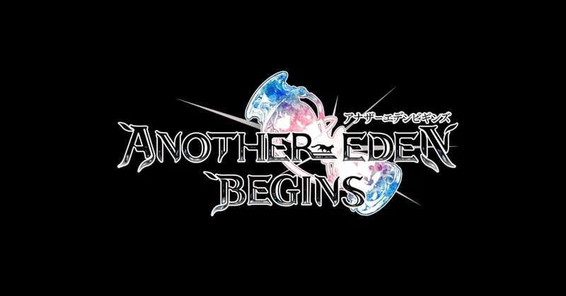 アナザーエデンビギンズをクリアしたよ