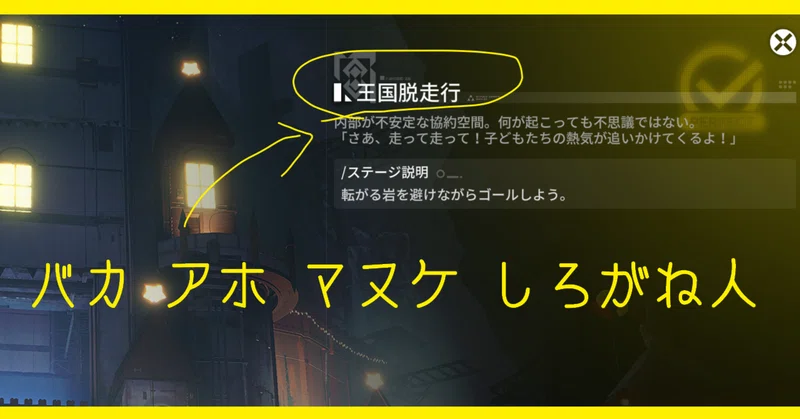 【コラム】エンドフィールドのゲームデザインについて