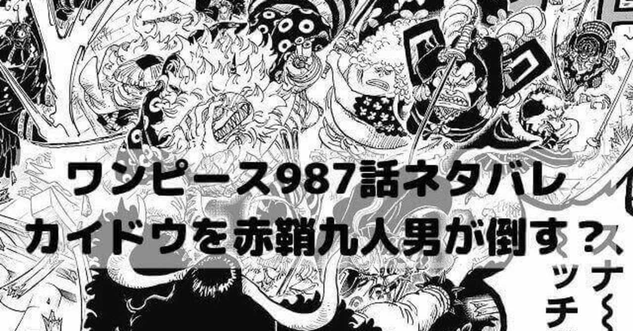 ワンピース の新着タグ記事一覧 Note つくる つながる とどける
