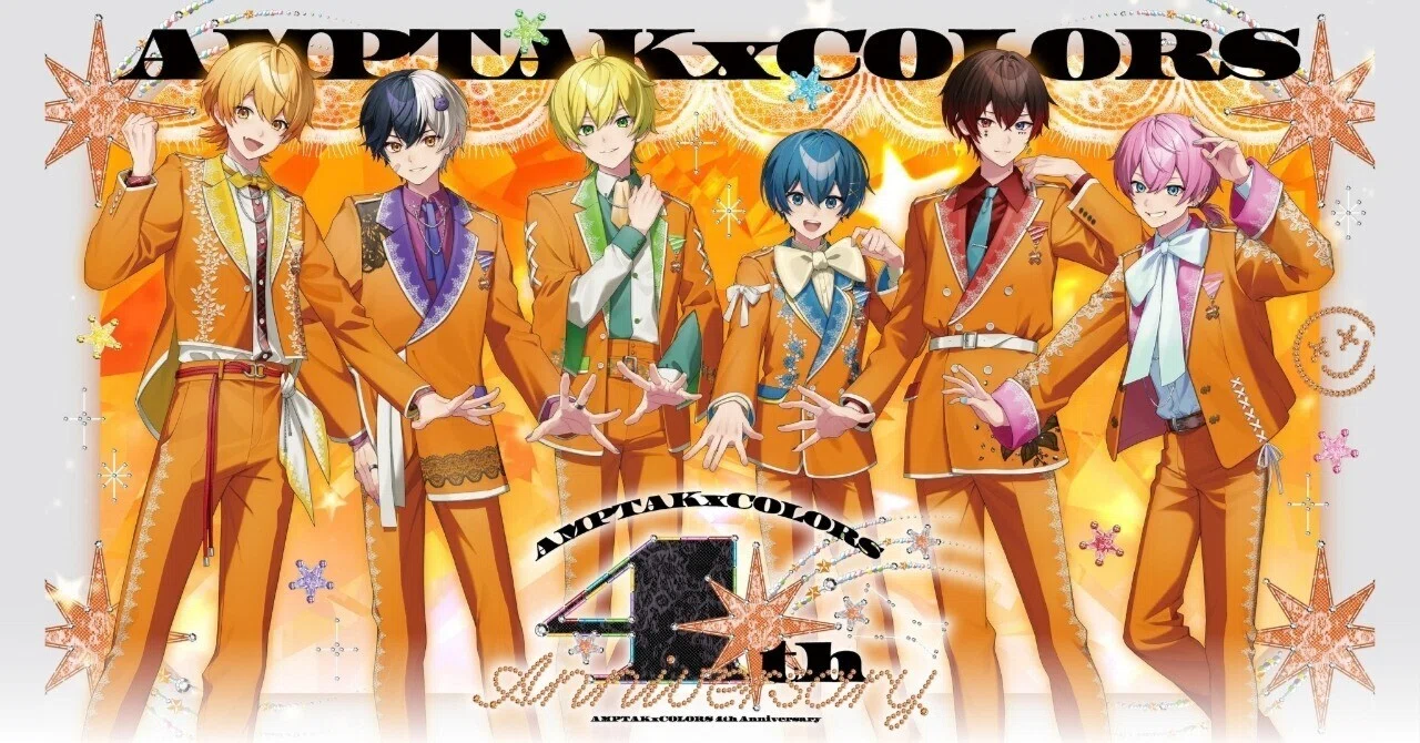 AMPTAKxCOLORS 4周年を迎えました！【株式会社STPR】｜株式会社STPR