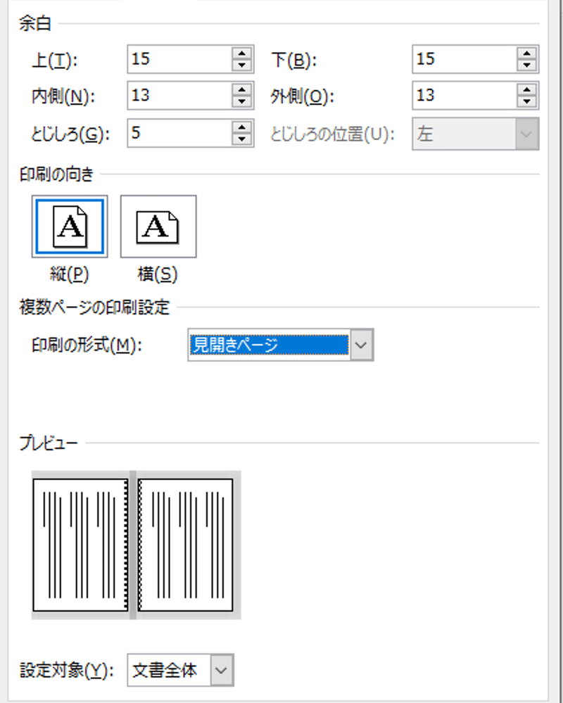 小説同人 文庫 を作るときのをワードの設定方法覚書 のろ Note 小説同人 文庫 を作るときのをワードの設定方法覚書 のろ Note