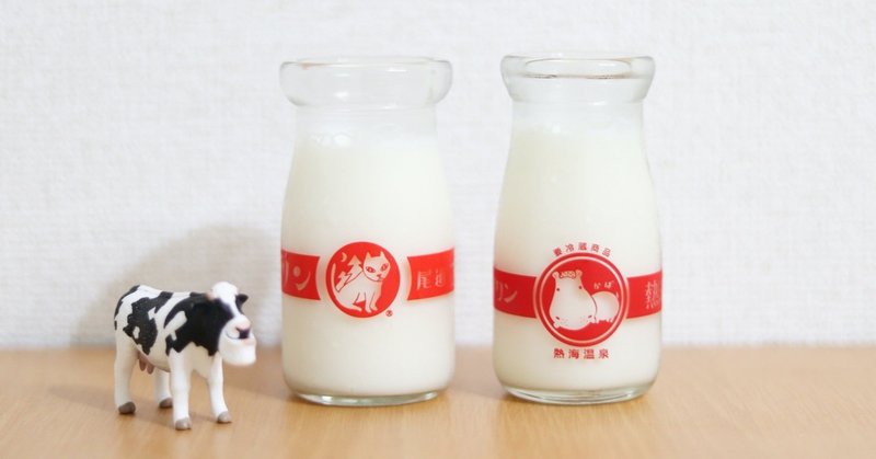 カルピス 北海道 とかいう化け物カルピスを牛乳で割ってしまった 上田ちまき Note