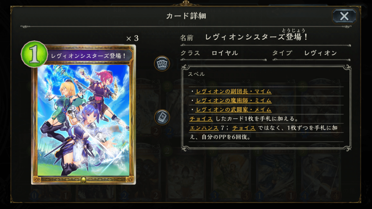 Re ゼロから始めるレヴィオンロイヤル 風月先生 Note