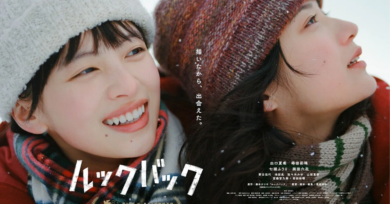 Can 'Drawing' Change Someone's Life? — Watching the Live-Action 'Look ...