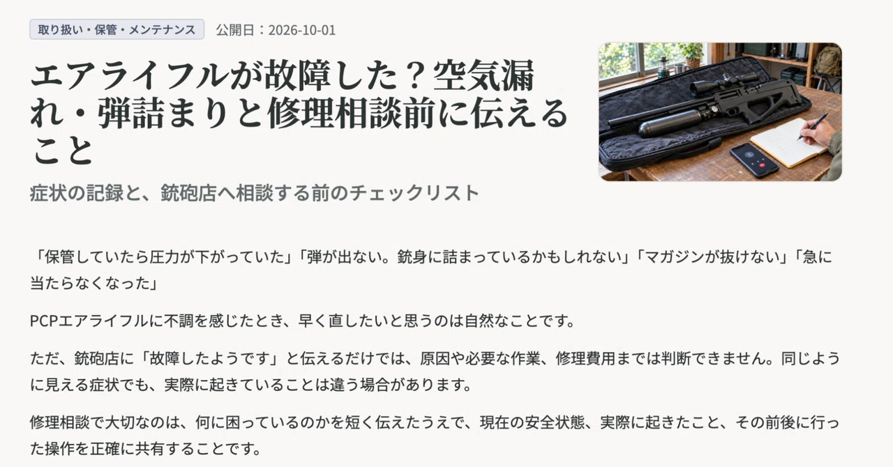 To get to know your gun a little better. I have created a repair ...