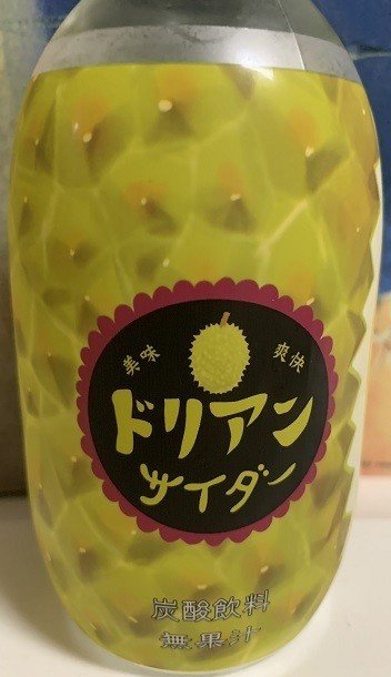敗北飲料レビュー:ドリアンソーダ|testing 敗北飲料レビュー:ドリアンソーダ|testing