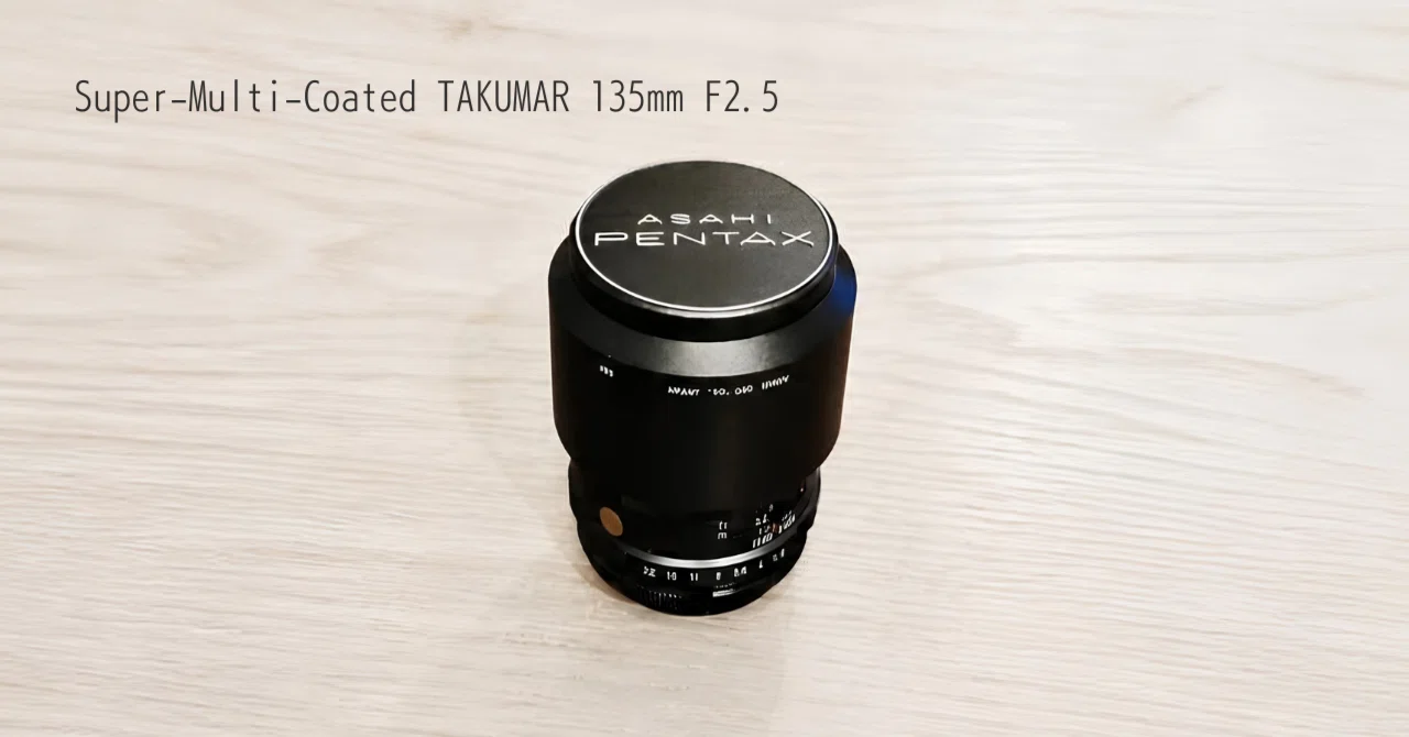 オールドレンズ Super Takumar 135mm F2.5 10/01【愛機とレンズ】初めてのオールドレンズ TAKUMAR 135mm｜editdays