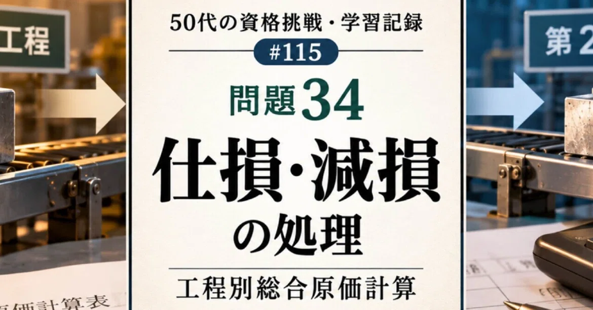 Problem And Challanges Problem 34 | Qualification Challenge and Study Record for People in ...