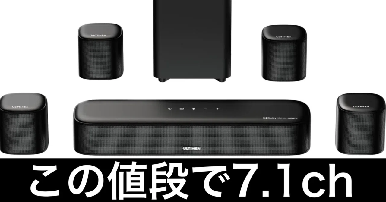 Dolby Atmos対応 7.1.4サラウンドシステムセット ウーファー テレビ