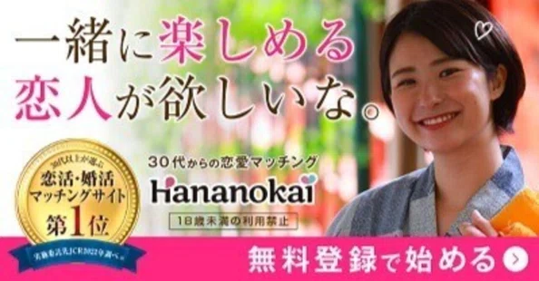 Note 40s 40代婚活アプリ、ノウハウ・成功法|お悩み|note