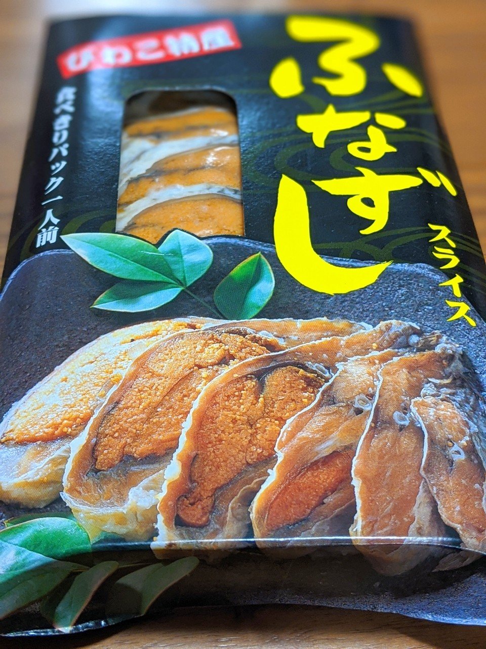 ふなずしとは 琵琶湖からの贈り物 鮒寿司 鮒ずし 珍味の中の珍味の匂いレベルは 京都旅てくてく 京都からすみ珍味屋177 相互フォロー Note