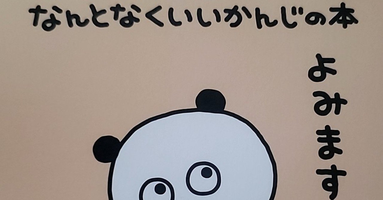 にしむらゆうじのlineスタンプ にはまっている話 のぐち いちろー Note