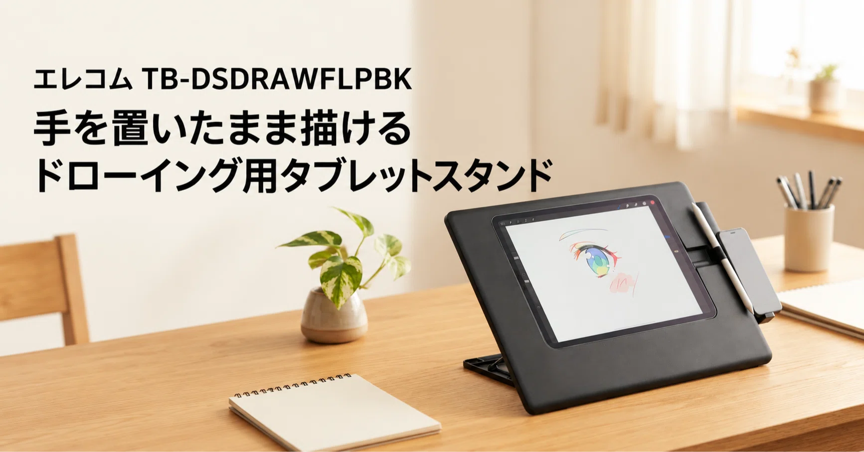エレコム TB-DSDRAWFLPBK のレビュー・口コミ評判と特徴 手を置いた