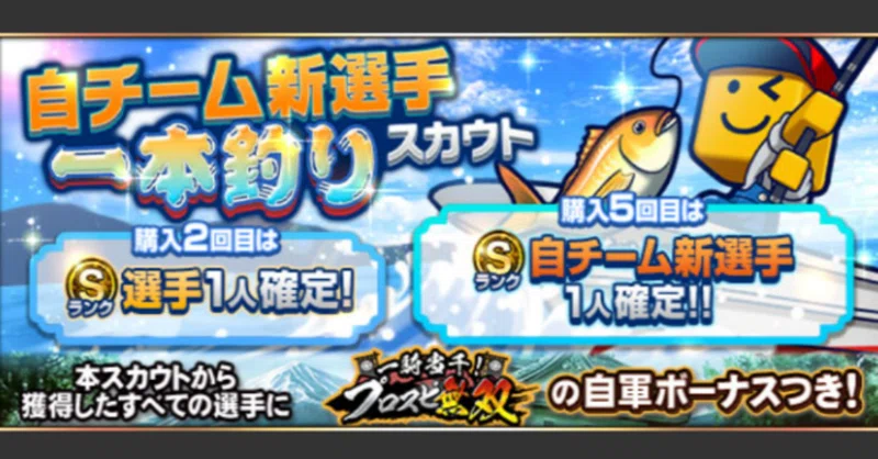 プロスピA オリックス純正を極める道 1412日目 交流戦に向けて悩みながらエントリー！の巻 2026年10月1日