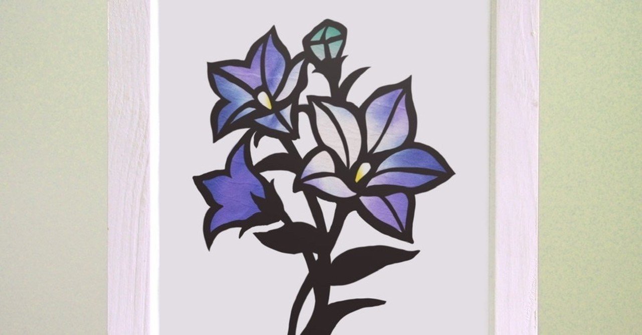 フリー図案no 046 桔梗 の切り絵 華色切絵 平石智美のカラー切り絵を楽しむnote Note