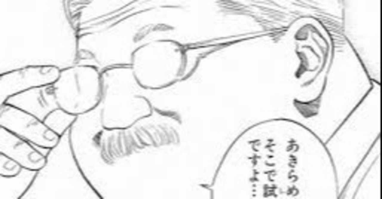 安西先生の言葉 の新着タグ記事一覧 Note つくる つながる とどける