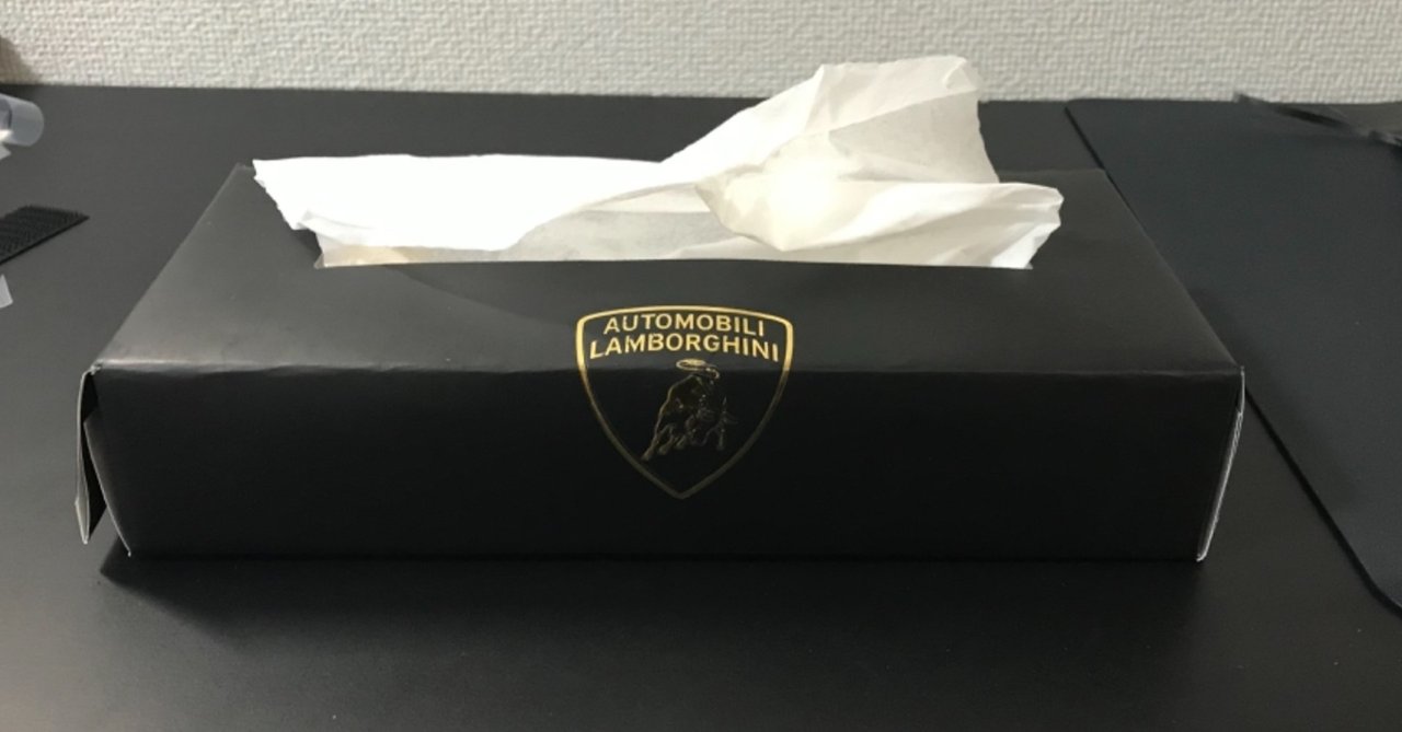 箱ティッシュのデザインが気に入らないので、ティッシュケースを