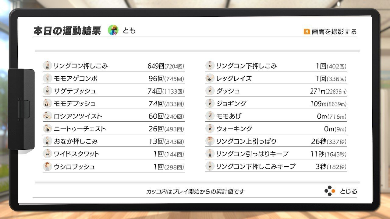 リングフィットアドベンチャー　数回使用 リングフィットアドベンチャー検証4日目/21日中｜ともぴ