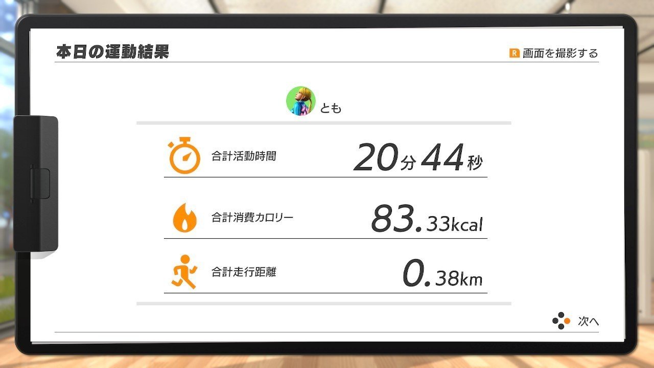 リングフィットアドベンチャー　数回使用 リングフィットアドベンチャー検証4日目/21日中｜ともぴ