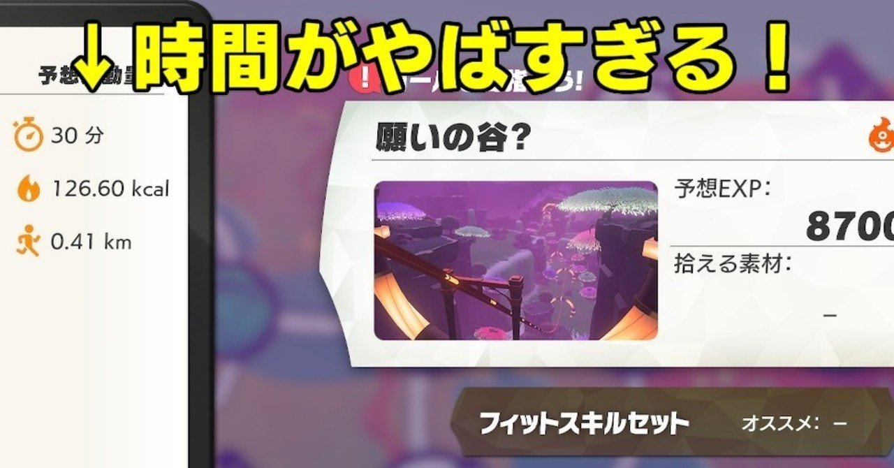 リングフィットアドベンチャー検証4日目/21日中｜ともぴ