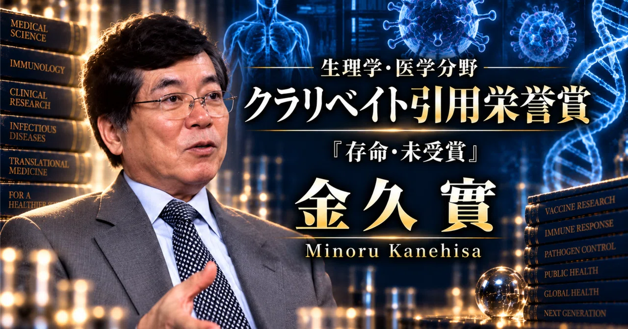 Who is Minoru Kanehisa and how did he change bioinformatics? KEGG ...