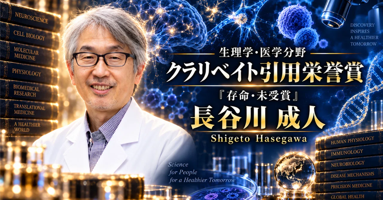 Masato Hasegawa y la identificación de TDP-43 en ELA y demencia frontotemporal