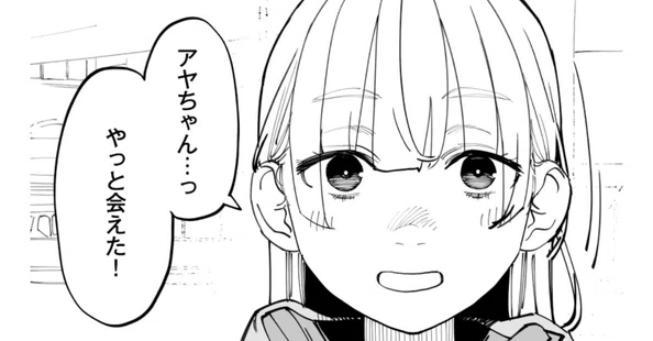 今さらですが、幼なじみを好きになってしまいました｜note