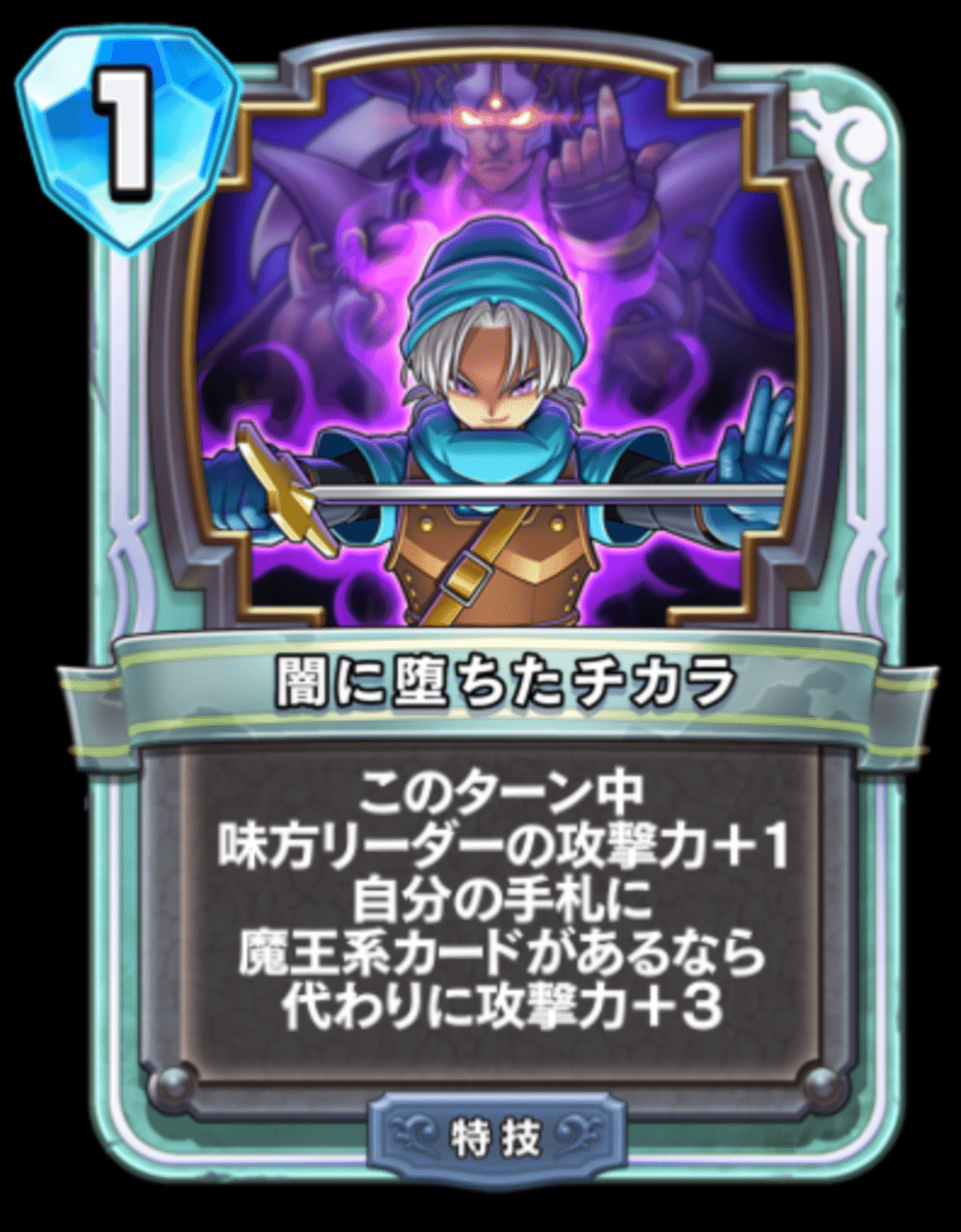 ドラゴンクエストライバルズAce新弾事前カード評価｜現場監督