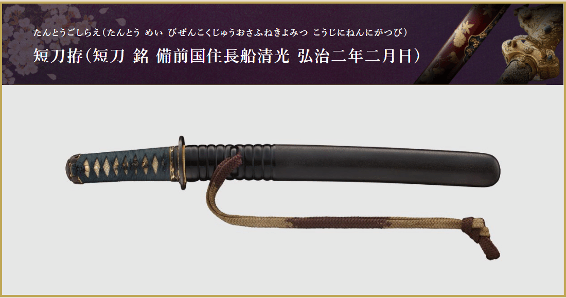 短刀外装　拵え 短刀外装拵え 短刀外装 拵え 2025年最新】Yahoo!オークション -短刀 拵え