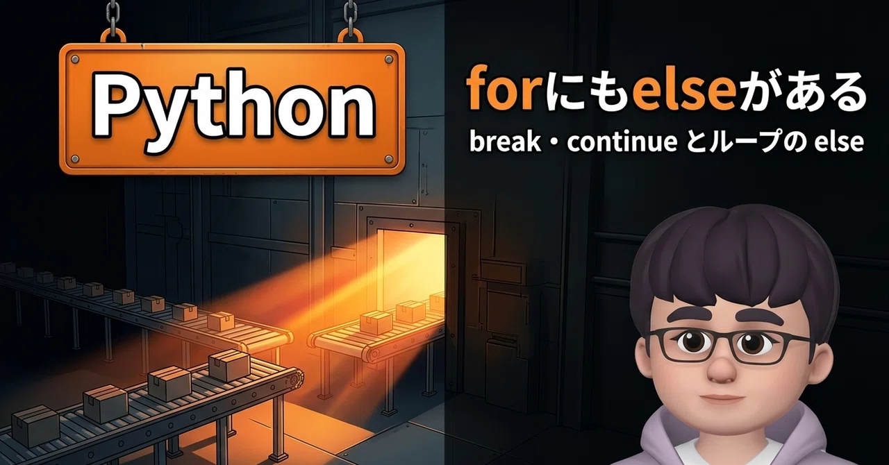 Python break, continue, and loop else: How to exit loops early, skip ...