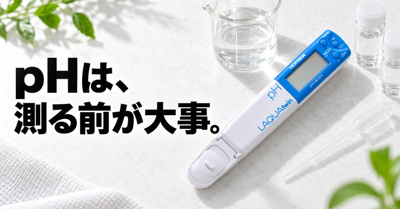 LAQUAtwin-pH-22Bで土のpHを測る｜校正と測り方｜ライゼン