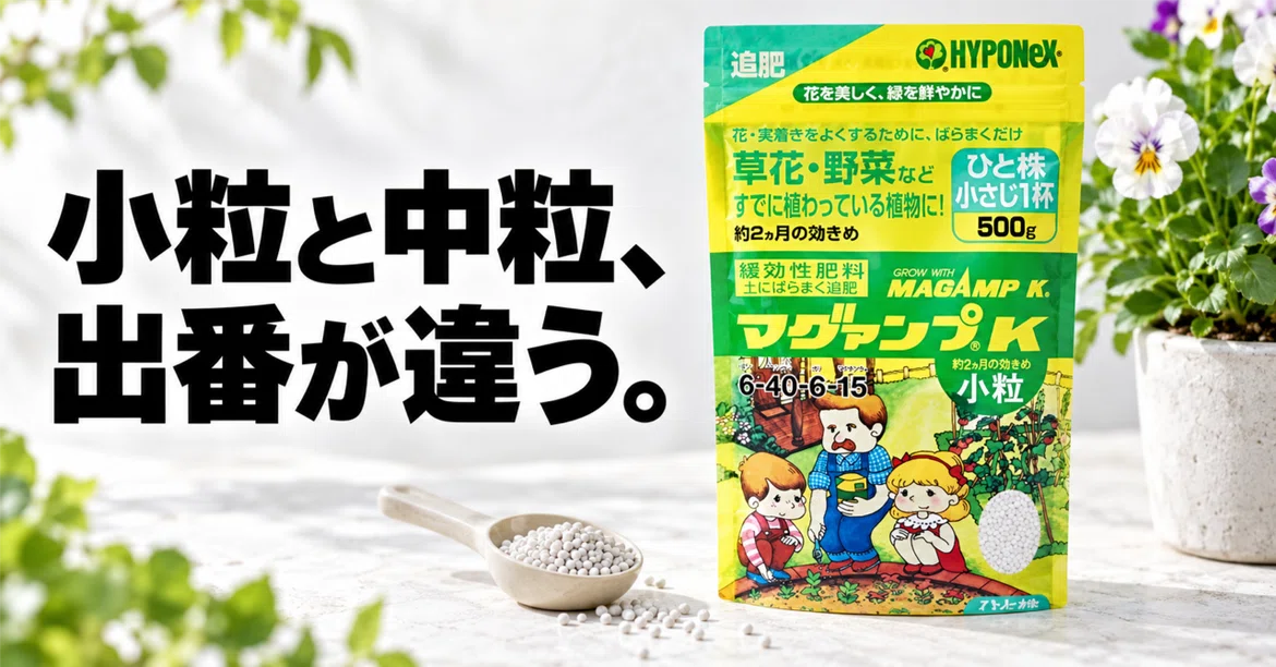 Type A Medium Base How to use Magamp K Small Granules | Differences from Medium Granules ...