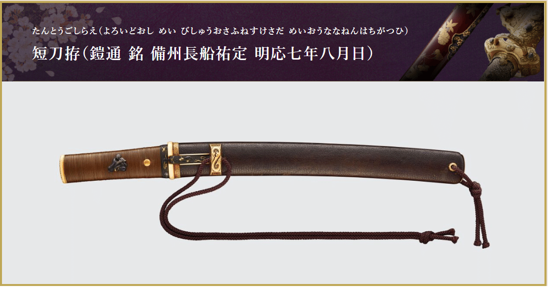 短刀拵え 時代物 短刀拵え 時代物（日本刀の外装 - 徒然刀剣日記）