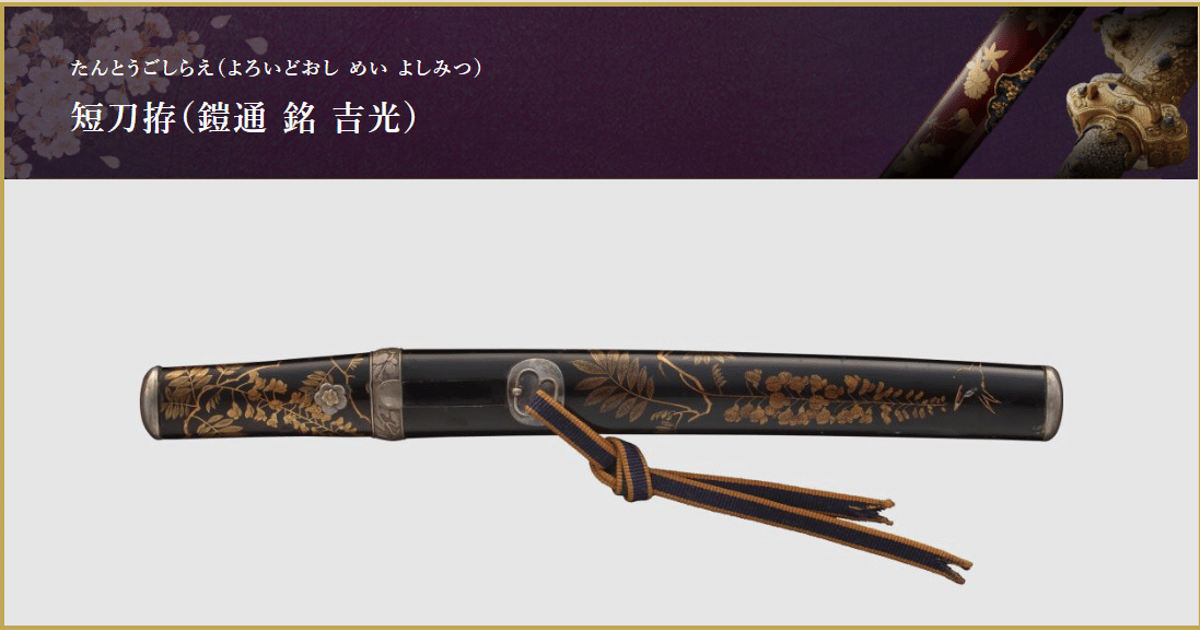 短刀拵え、作るなら皆さんはどんなものを作りたいですか？｜刀箱師の