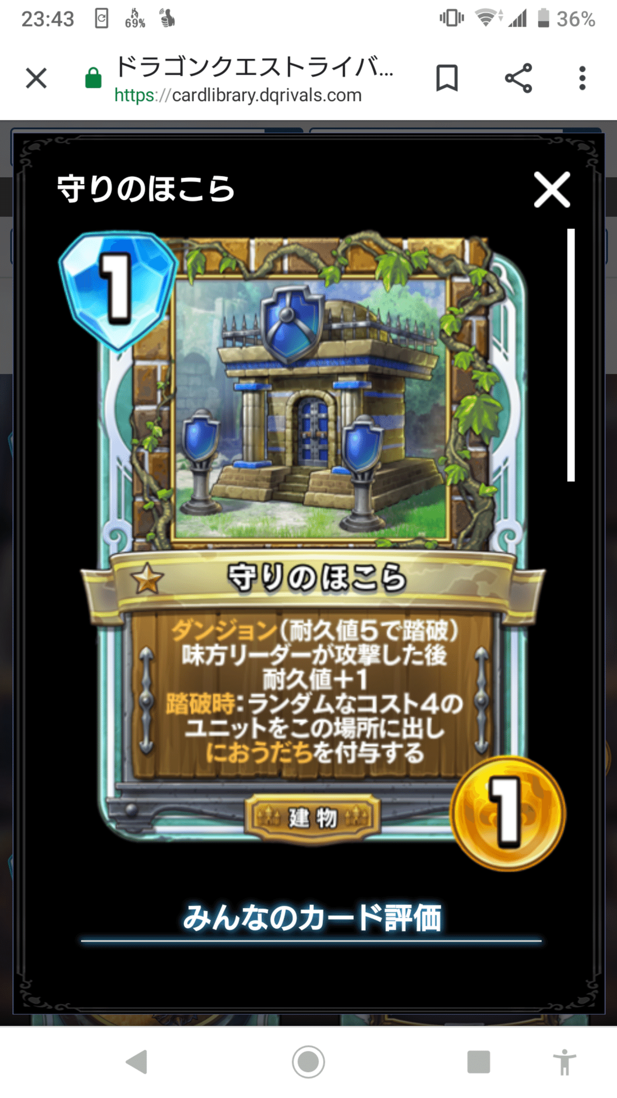 ドラゴンクエストライバルズAce新弾事前カード評価｜現場監督
