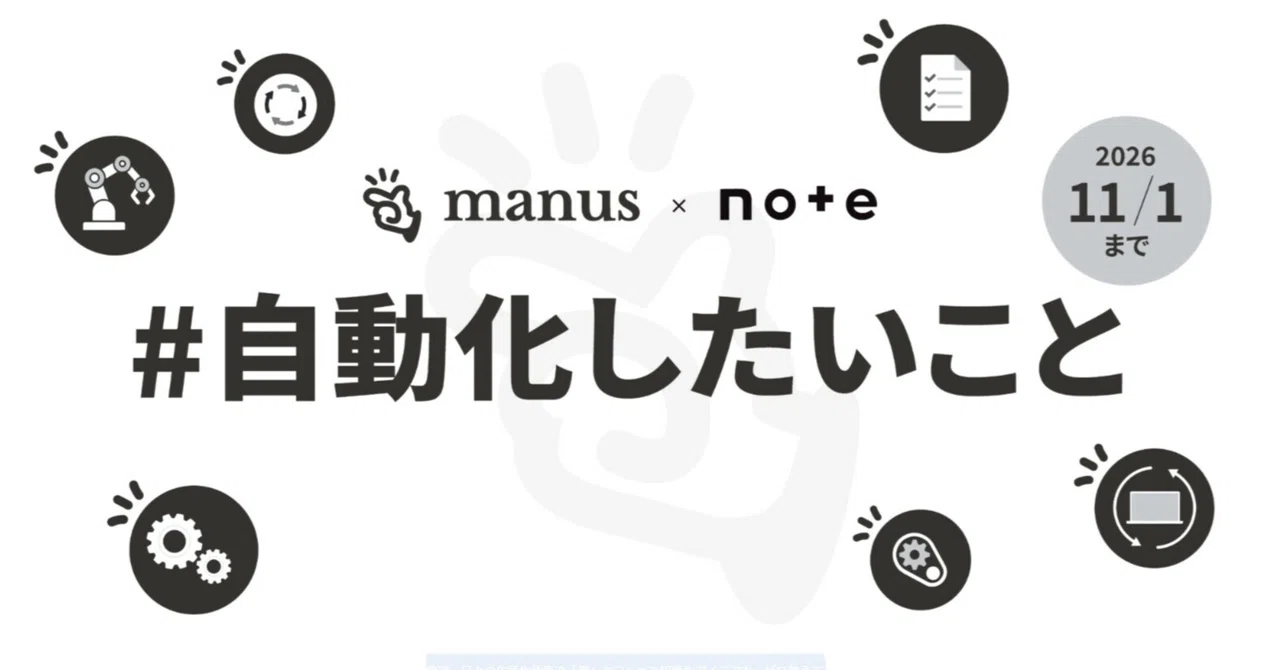 Things I want to automate: Is there love (AI) in that world?｜ひとやすみ（かず）