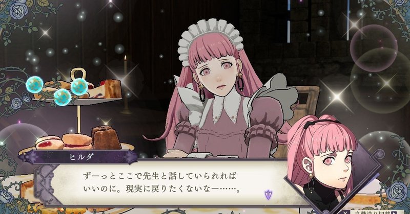 ベスト Fe 風花雪月 落し物 渡せない Fe 風花雪月 落し物 渡せない