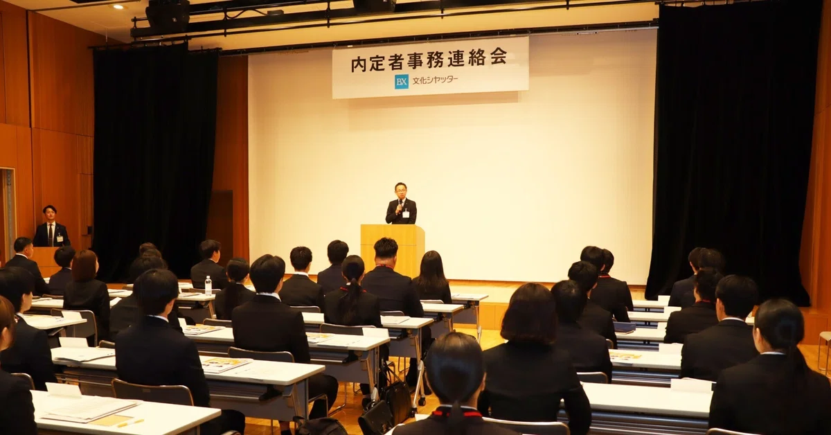 2026 Prospective Employee Administrative Meeting Held! [BX-MAGAZINE]｜文化 ...