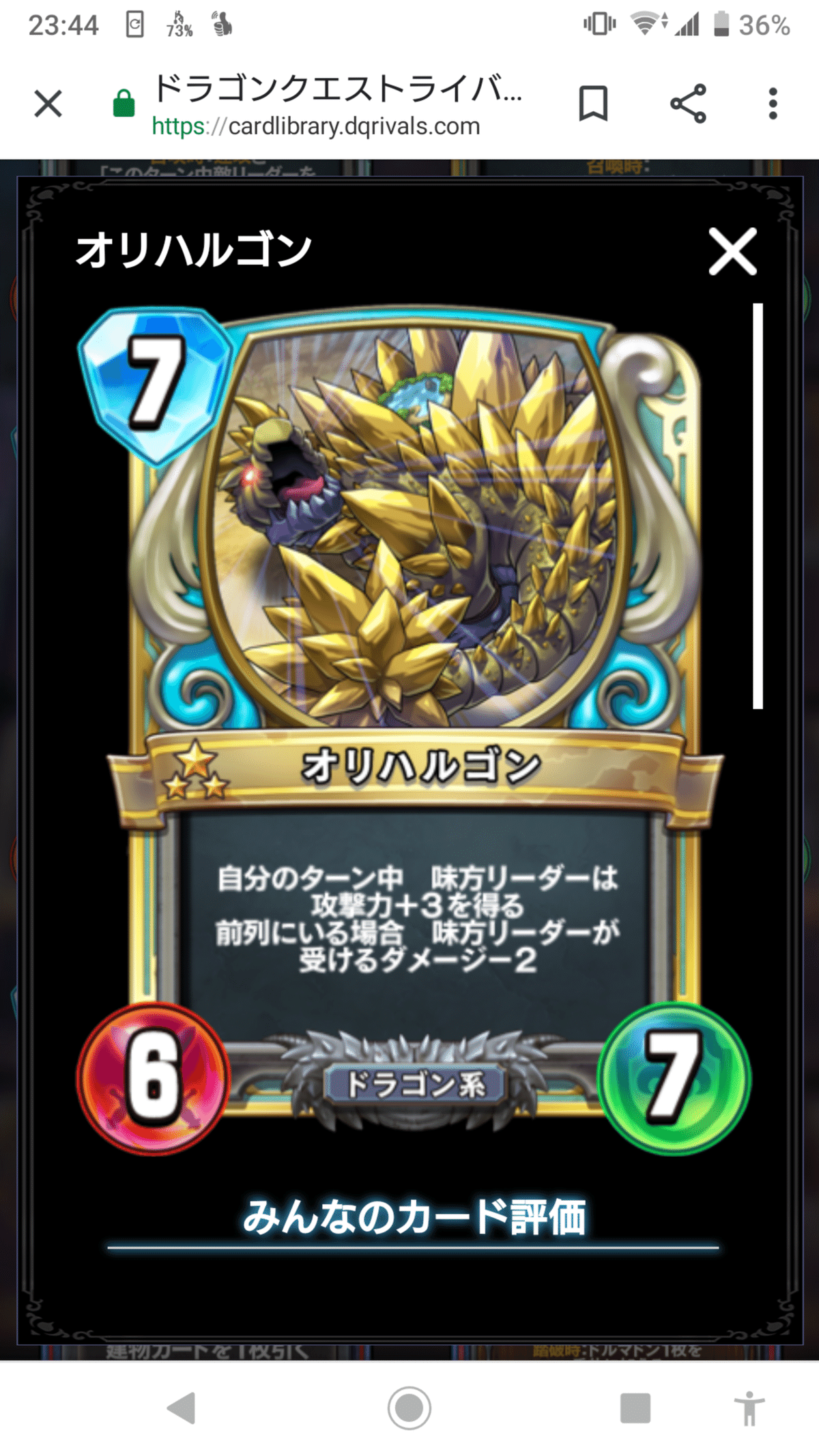 ドラゴンクエストライバルズAce新弾事前カード評価|現場監督 ドラゴンクエストライバルズAce新弾事前カード評価|現場監督