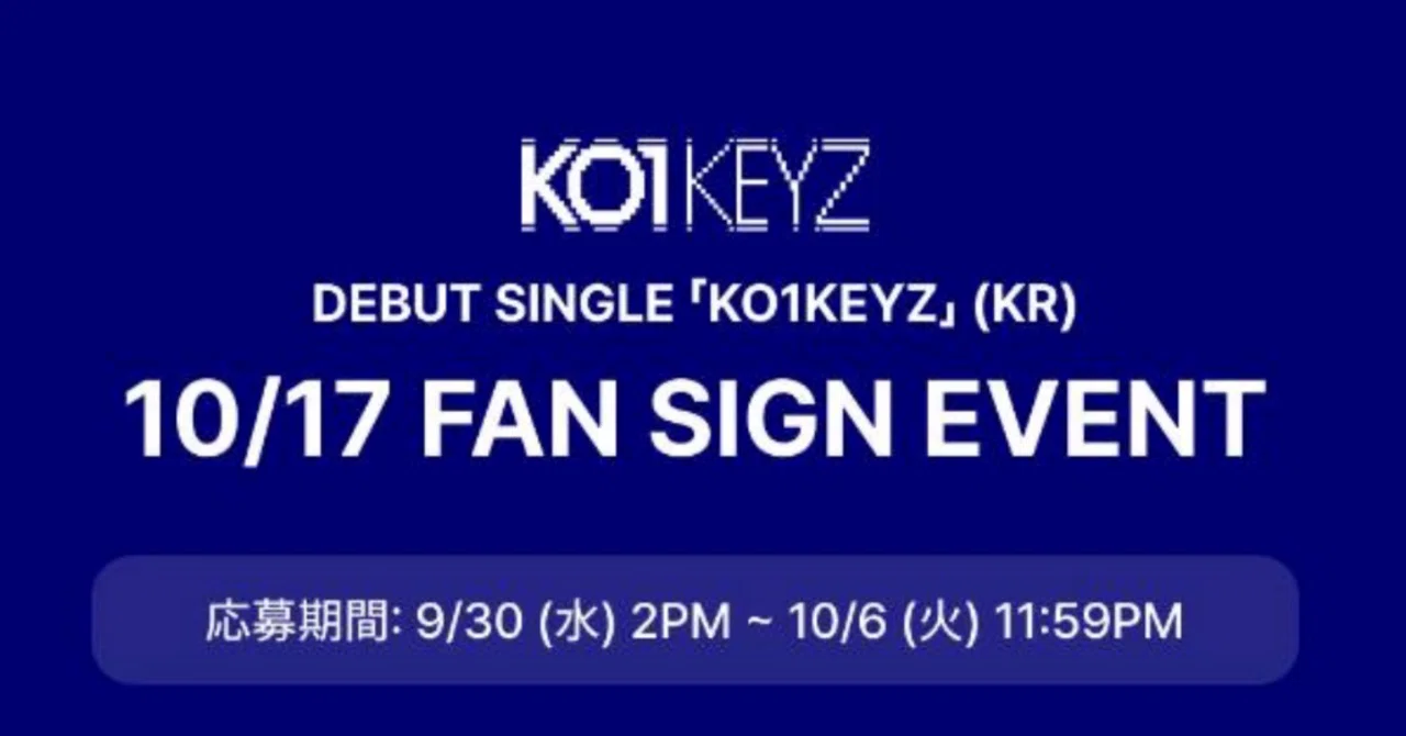 🇰🇷【後藤結】10/17 コイキーズ ヨントン おすすめボーダー 当選 枚数