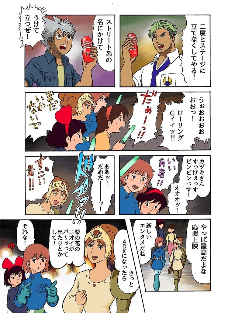 キンプリ応援Bookに載った私のマンガ、普通のレポートマンガで期待外れだったとの声も多く聞こえるが･･･オフィシャルな上にプロデューサーが玩具メーカー時代の同期だったりと、遠慮しなきゃならんことが多いのだ。大人の事情ってヤツ。･･･同人誌なら、このくらい暴れるんだがな！