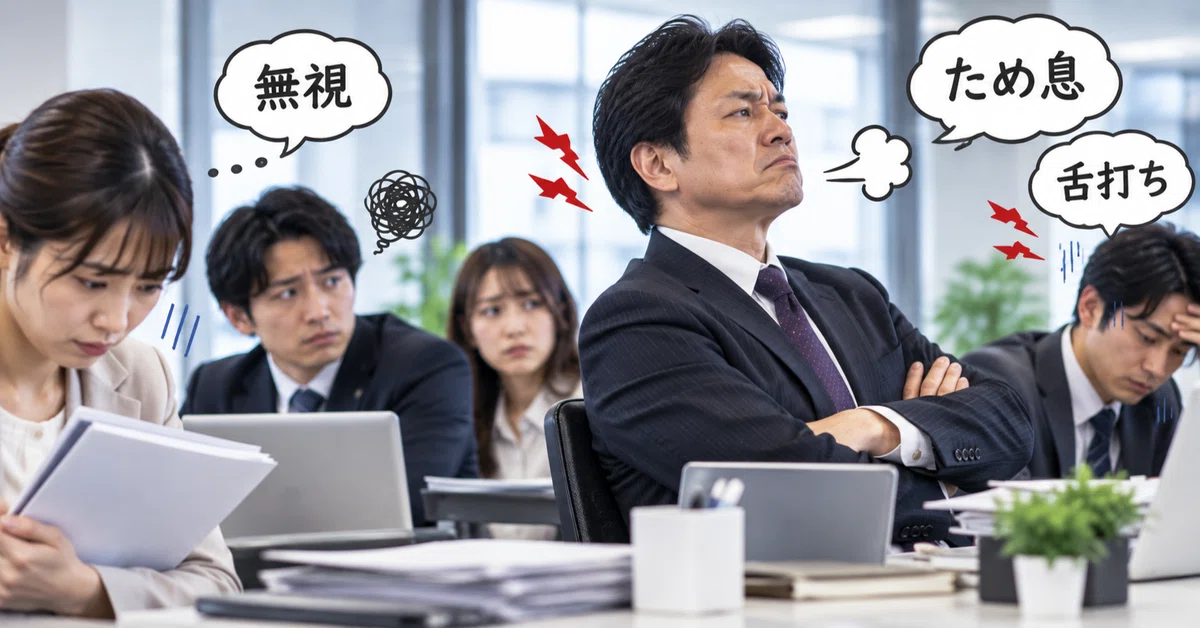 Do 'Sighs, Clicking Tongues, and Ignoring' Destroy the Workplace? 74.6% ...