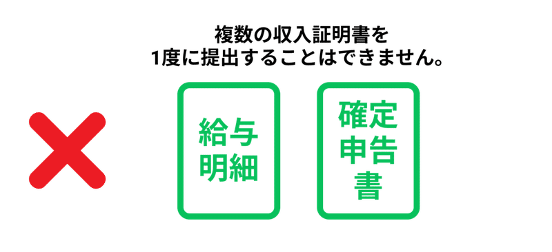 収入証明書提出時の注意点 Lineスコア Lineポケットマネー公式 Note 収入証明書提出時の注意点 Lineスコア Lineポケットマネー公式 Note