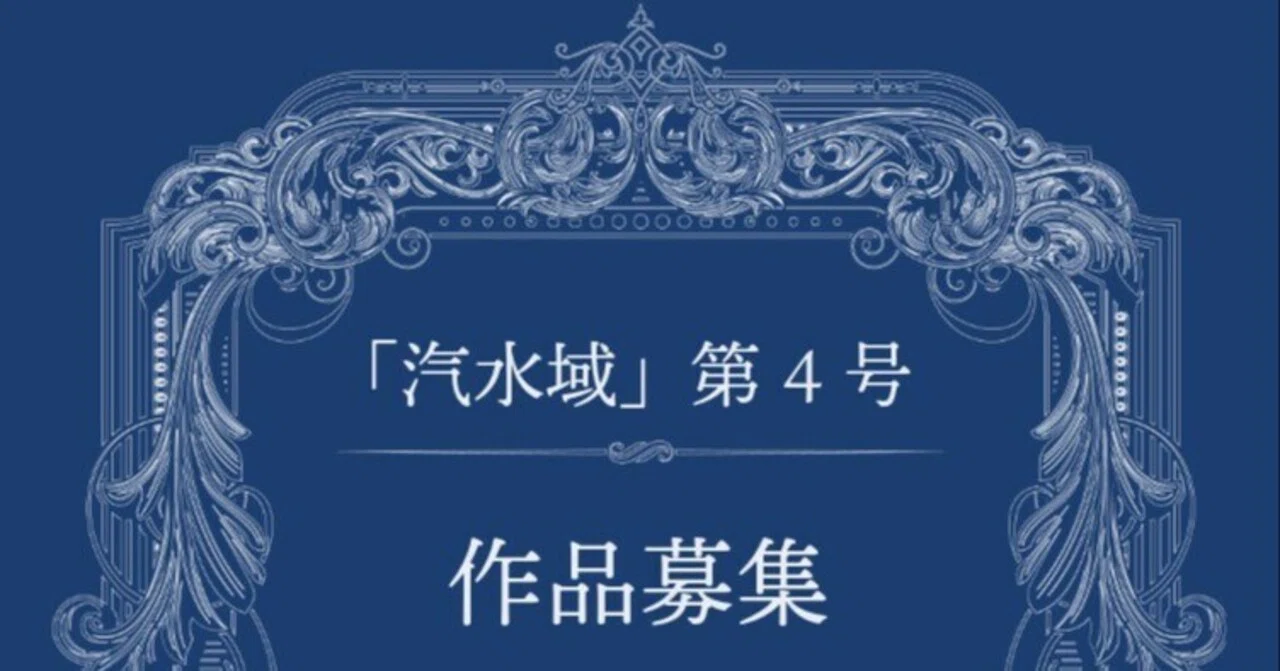 [Announcement] [Simultaneous Recruitment for 2 Magazines] Recruitment ...