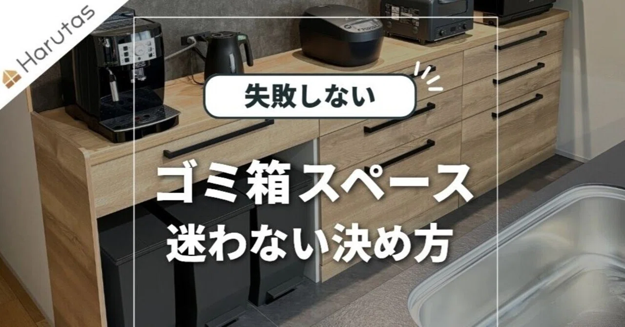 Solve the Kitchen Trash Can Problem! A Storage Plan Based on Sorting ...