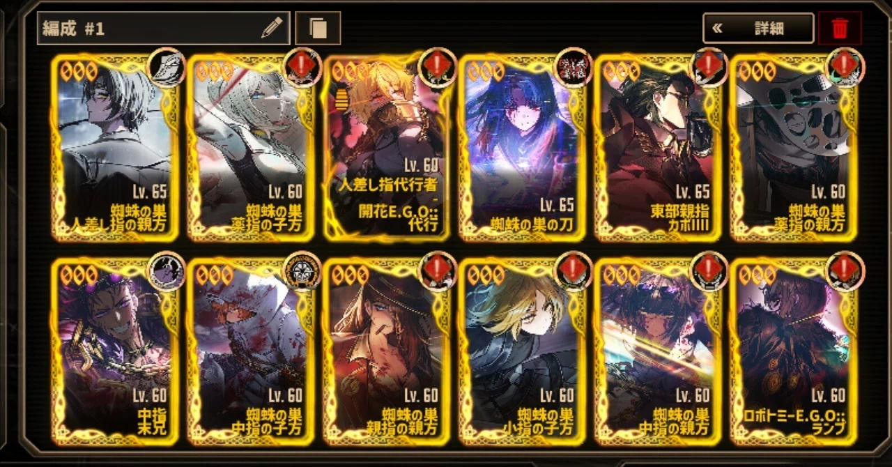 I cleared Limbus Chapter 10 C-End｜雨乃